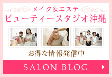 SALON BLOG